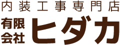 有限会社ヒダカ